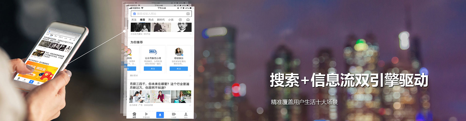 长白快手信息流